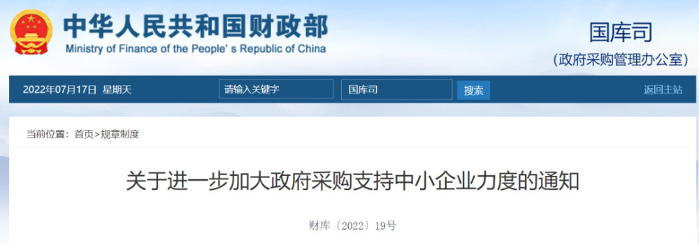 中小(xiǎo)企業(yè)做(zuò)好(hǎo)這(zhè)三點，中标率提高(gāo)10倍