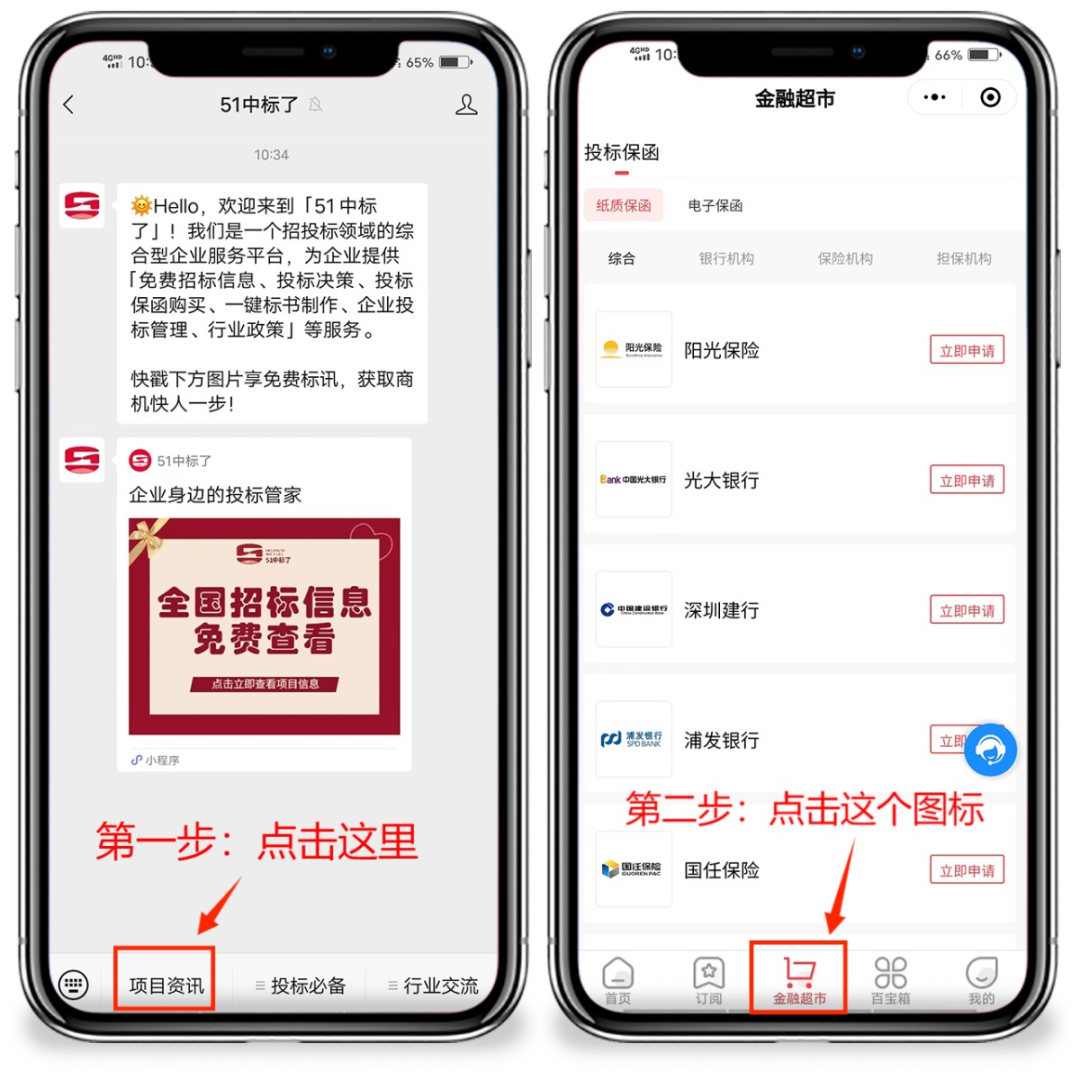 重磅升級！51中标了(le)“金(jīn)融超市(shì)”正式上(shàng)線