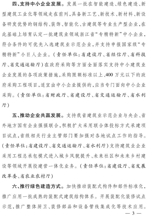 浙江省人(rén)民(mín)政府辦公廳：全面推行(xíng)保證保險，加快(kuài)推行(xíng)電(diàn)子(zǐ)保函！