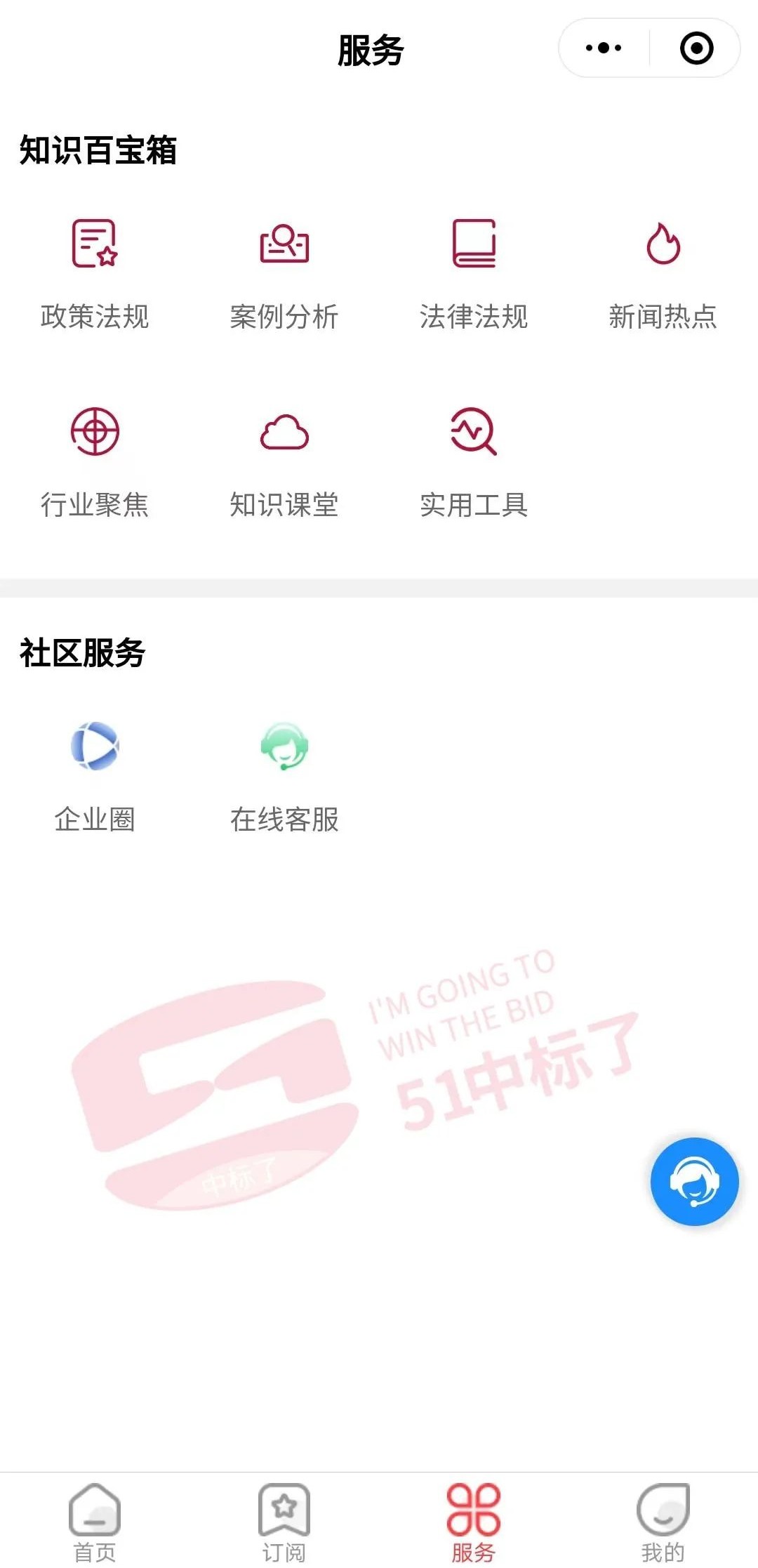 51中标了(le)重磅推出小(xiǎo)程序 海(hǎi)量招投标資訊免費(fèi)查看(kàn)