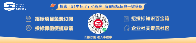 工(gōng)程中标公示在哪查詢？